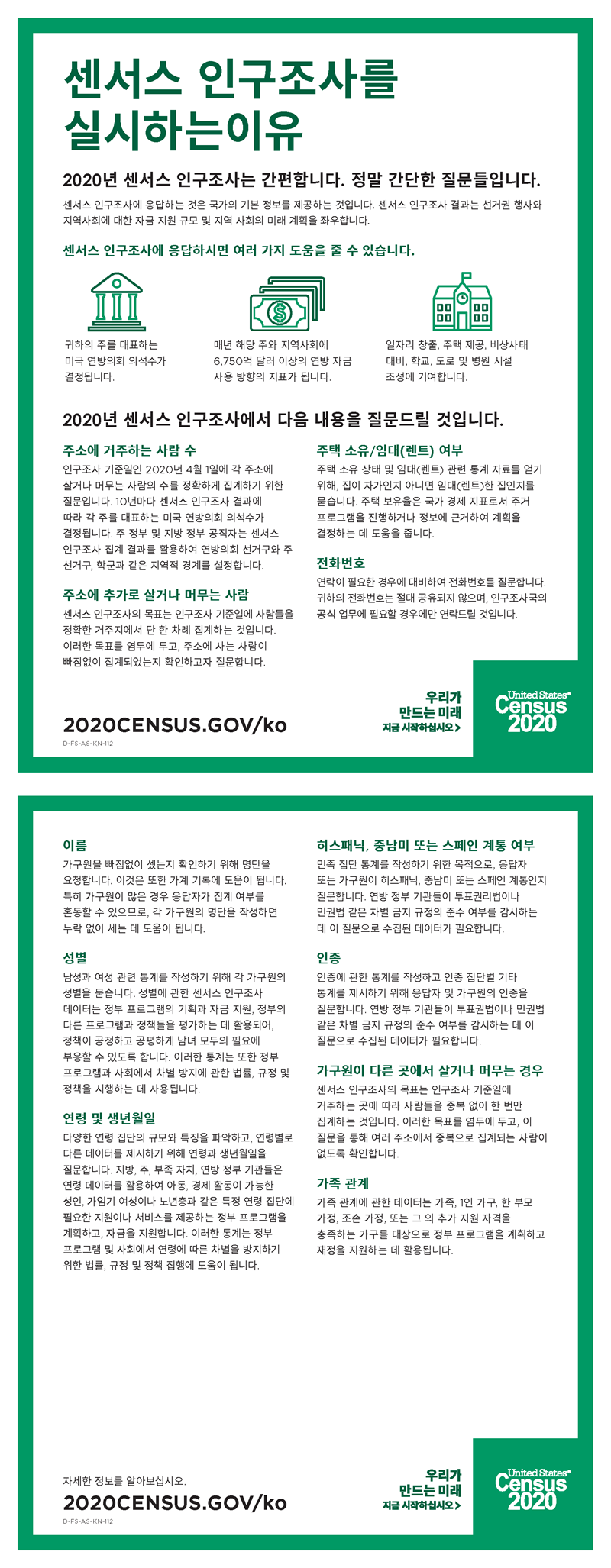 각 질문을 하는 이유에 대한 안내문