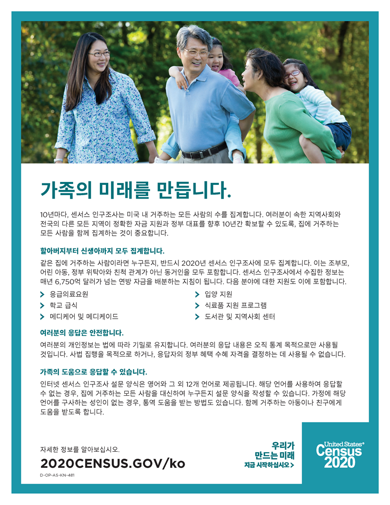 가족의 미래를 만듭니다.